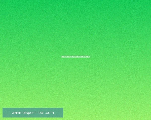 世界杯竞猜火热开启注册即送豪礼机会多多惊喜不断