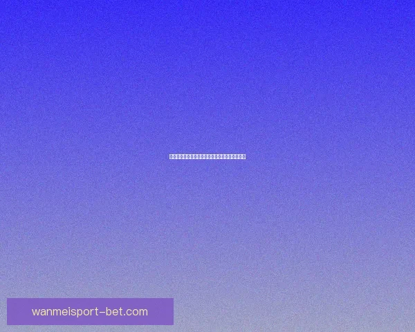 世界杯精彩对决预测平台助你精准竞猜比分赢大奖