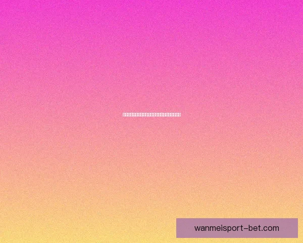 世界杯精彩对决预测攻略助你精准投注赢取丰厚奖励