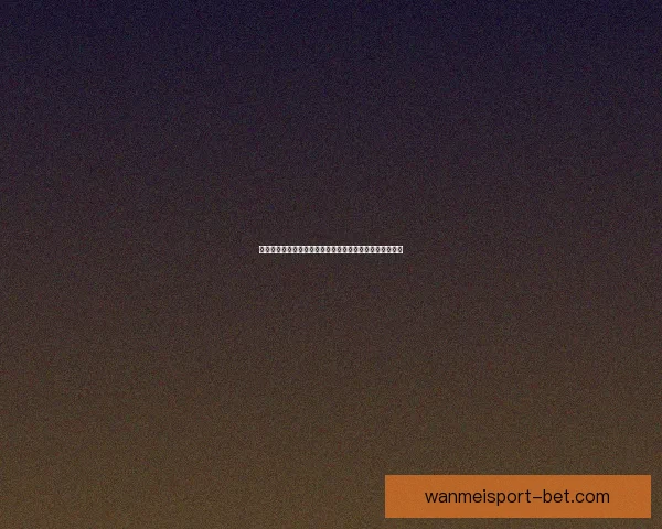 最全足球竞猜入口推荐，轻松掌握赛事实时赔率与投注技巧