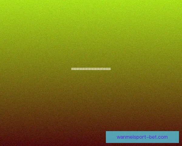 世界杯在线竞猜预测技巧与热门赛事分析助力精准投注决策