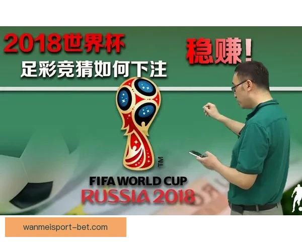围绕世界杯竞猜互动体验打造沉浸式玩法与奖励机制新趋势解析全面深度