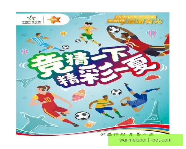 精准解析足球赛事胜负，提升竞猜投注获利技巧全攻略